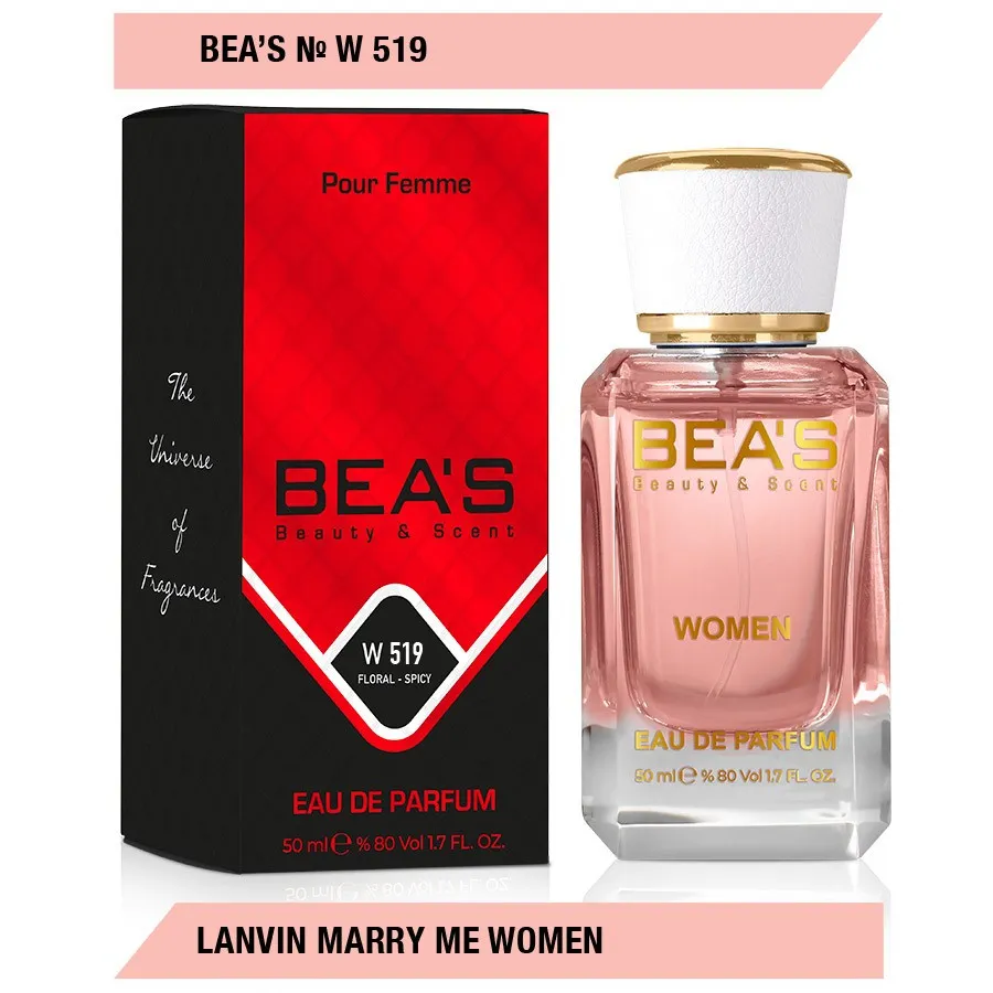 Парфюм Beas Lanvin Marry Me Women  арт. W 519
