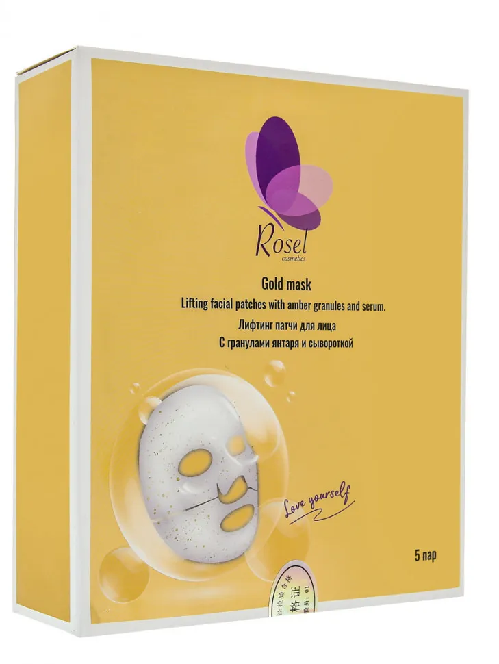 Лифтинг патчи для лица С гранулами янтаря и сывороткой Rosel