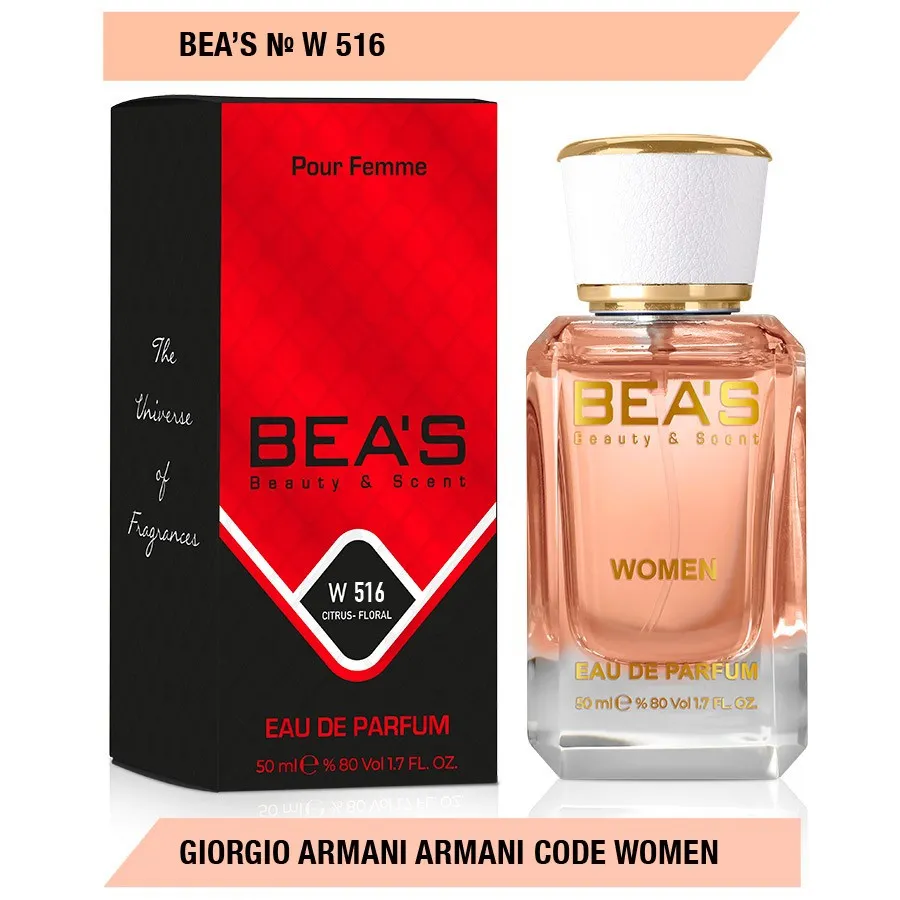 Парфюм Beas Джорджо Армани Армани Code Women арт. W 516