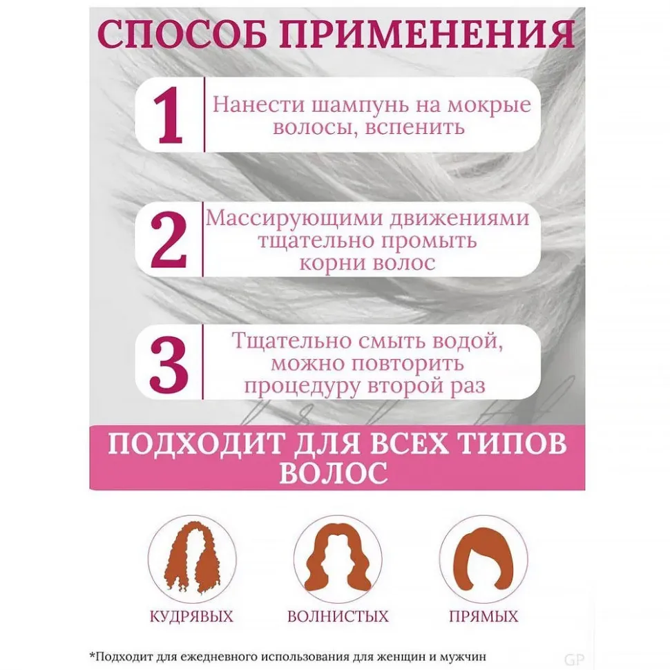 Lorenti Шампунь для волос Коллаген и биотин 630 мл