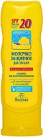 Floresan Молочко защитное для загара SPF 20, водостойкое, 125 мл