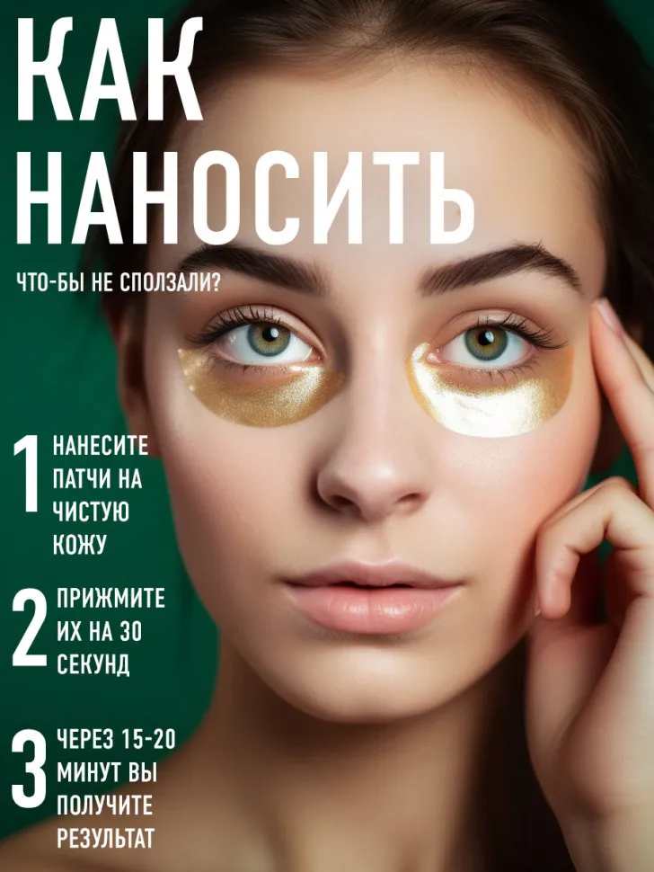 Патчи Rosel Cosmetics Patch Ginseng 60 шт. - уценка (мятая коробка)