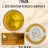 Патчи Rosel Cosmetics Patch Ginseng 60 шт. - уценка (мятая коробка)