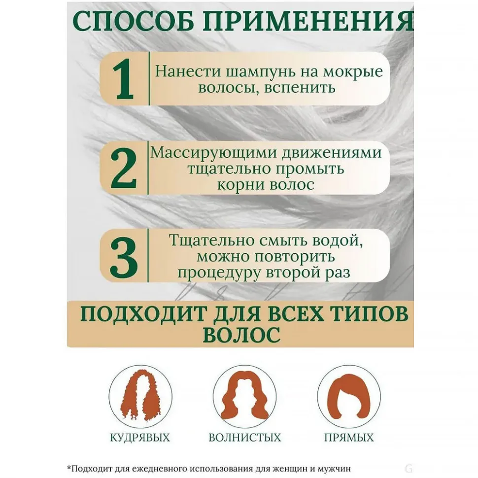 Lorenti Шампунь для волос алоэ вера и мята 630 мл