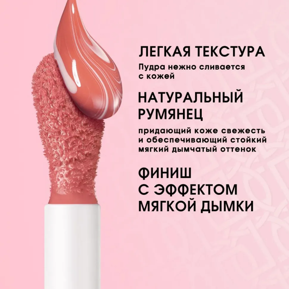 O.TWO.O Жидкие румяна арт. HC002 - #01 - Темно-розовый