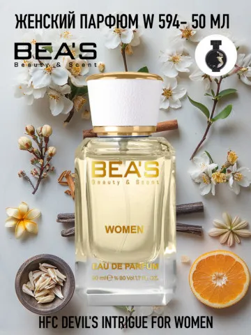 Парфюм Beas 50 ml W 594 HFC Devil's Intrigue for women