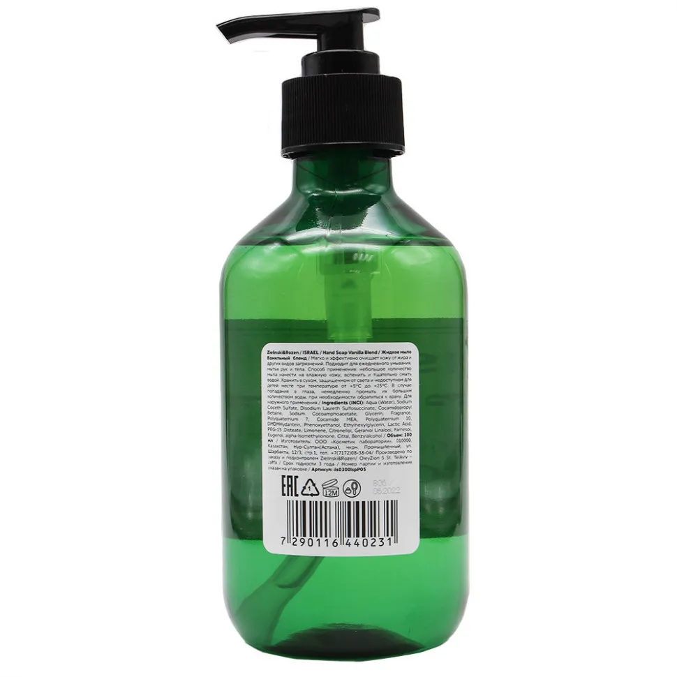 Жидкое мыло Z & R Vanilla Blend 300 мл