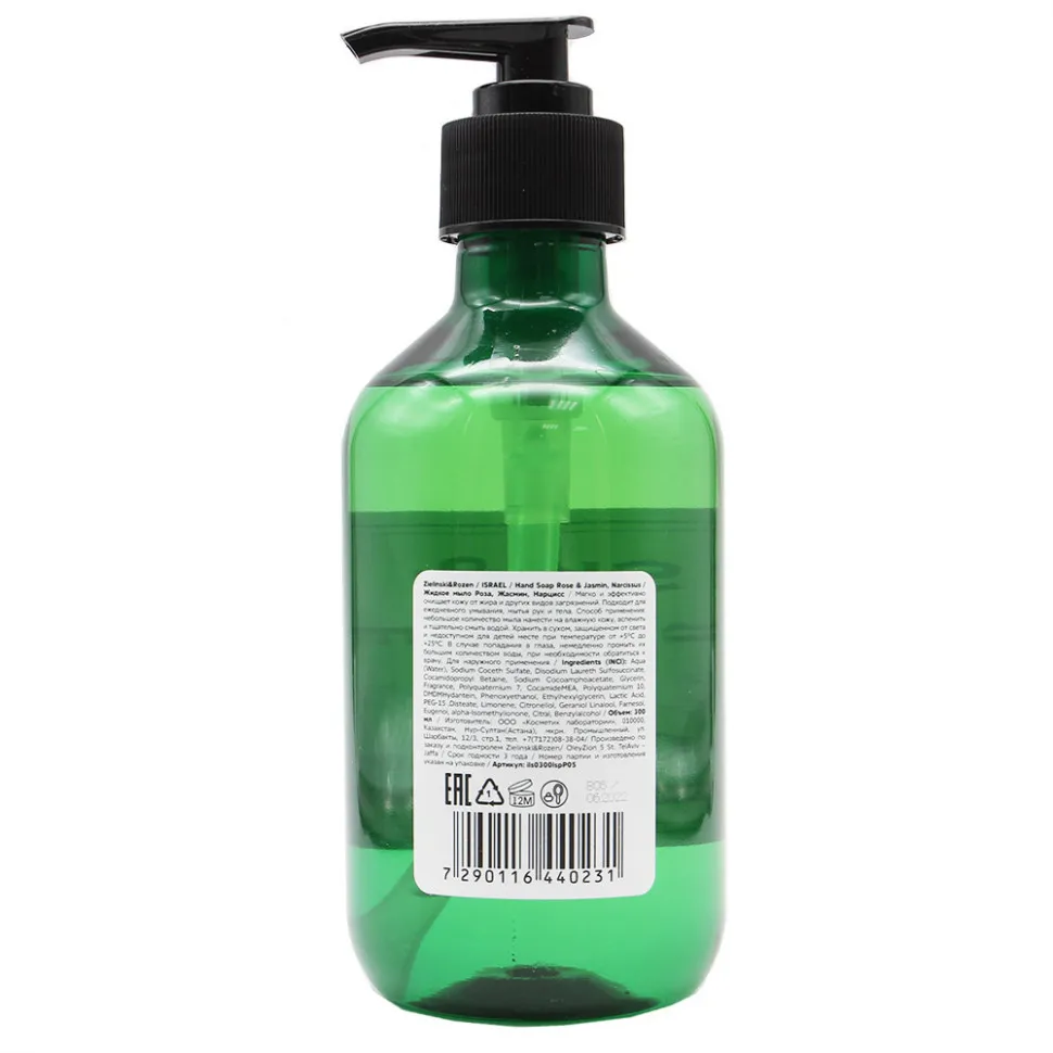 Жидкое мыло Z & R Rose & Jasmin, Narcissus 300 мл