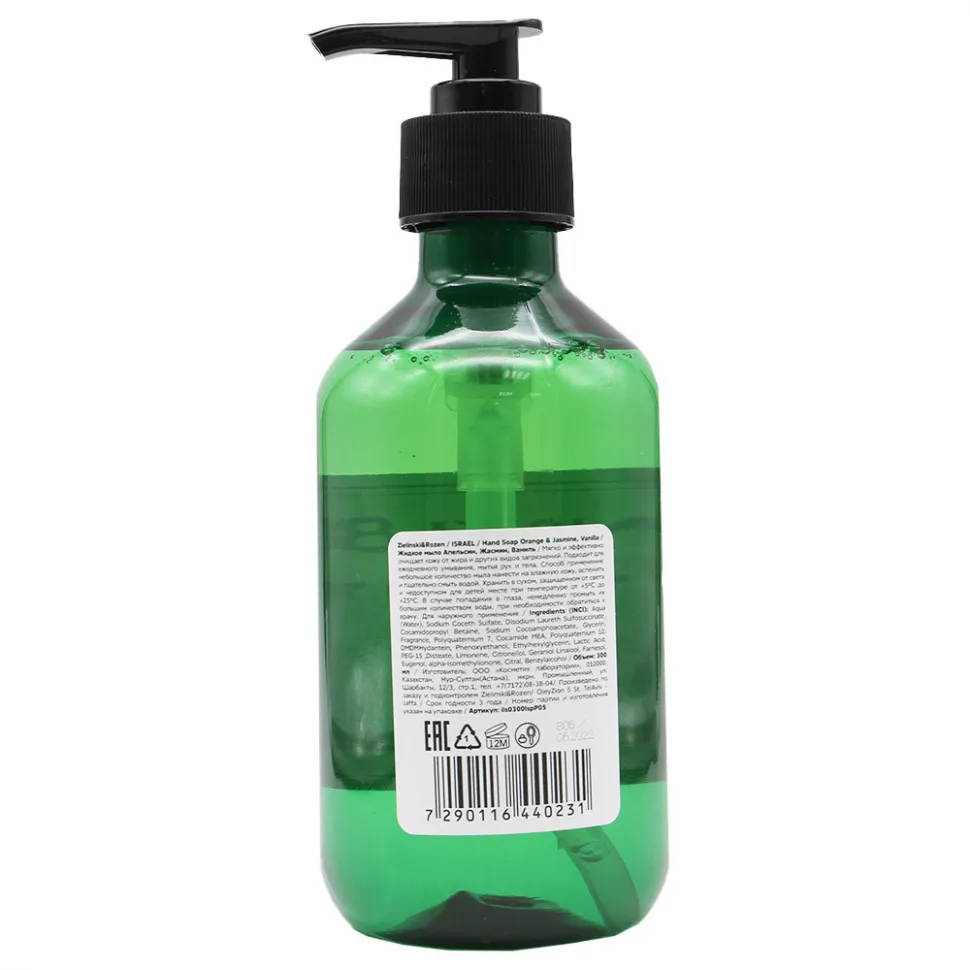 Жидкое мыло Z & R Orange & Jasmine, Vanilla 300 мл