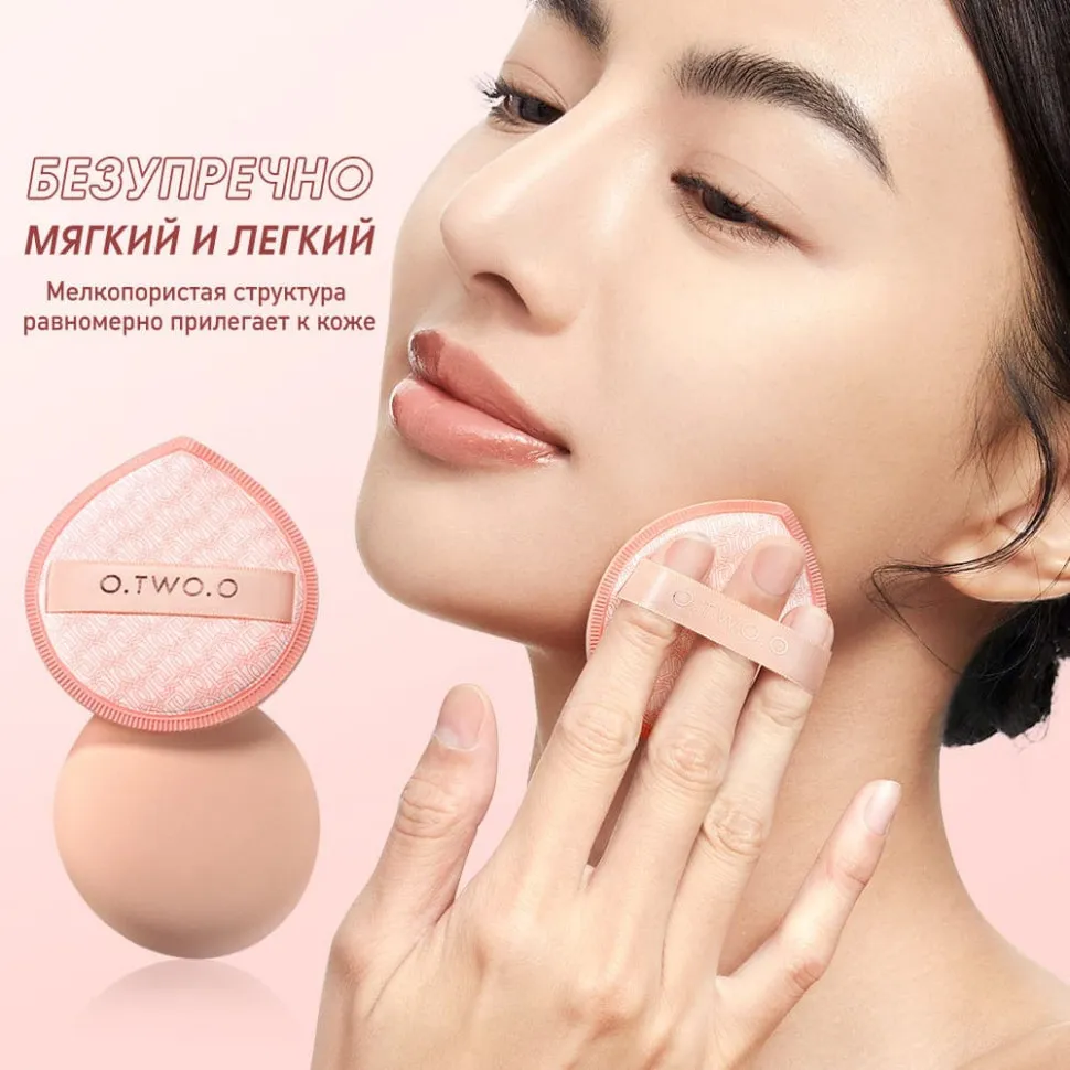 SN018 O.TWO.O Спонж для макияжа с трёхслойной структурой