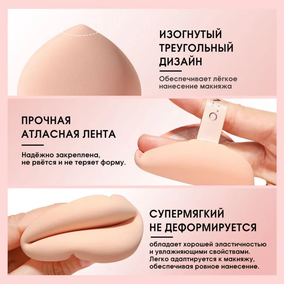SN018 O.TWO.O Спонж для макияжа с трёхслойной структурой