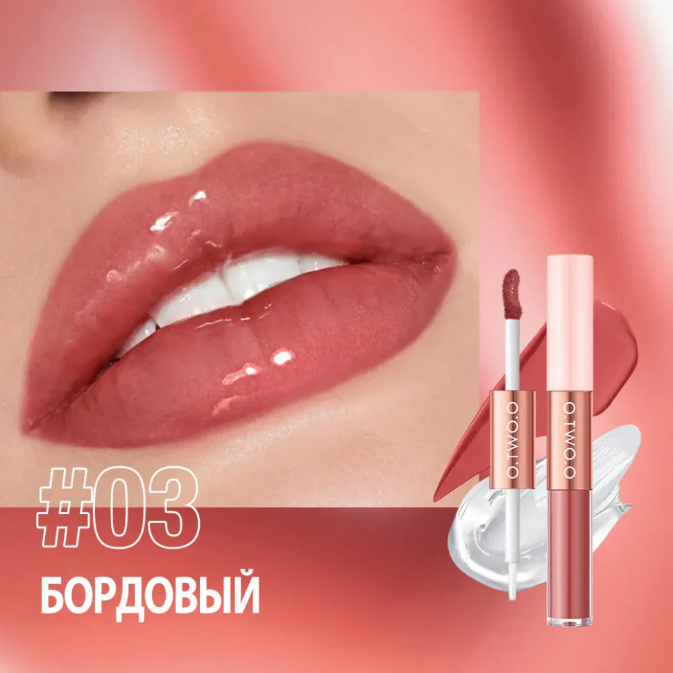 Матовый блеск для губ O.TWO.O 5 мл 2в1 арт. SC065 #03 - Бордовый