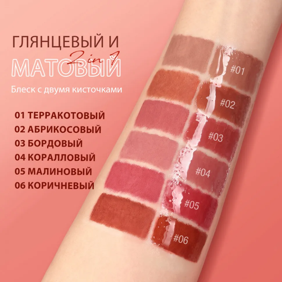 Матовый блеск для губ O.TWO.O 5 мл 2в1 арт. SC065 #03 - Бордовый