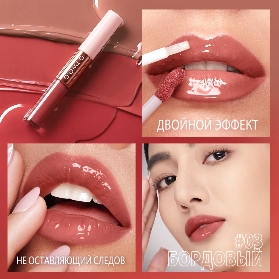 Матовый блеск для губ O.TWO.O 5 мл 2в1 арт. SC065 #03 - Бордовый