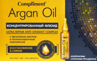 Compliment  ARGAN OIL Концентрированная сыворотка для лица флюид Восстановление и сияние 7шт х 2 ml