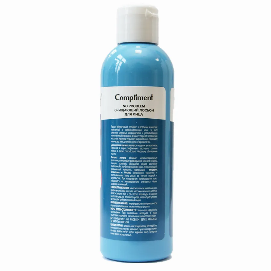 Compliment No problem Очищающий лосьон для лица, 200 ml
