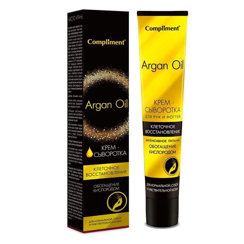 Compliment ARGAN OIL Крем - сыворотка для рук и ногтей, 50 мл.