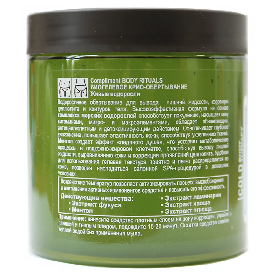 Compliment BODY RITUALS БИОГЕЛЕВОЕ КРИО-ОБЕРТЫВАНИЕ Живые водоросли, 500 ml