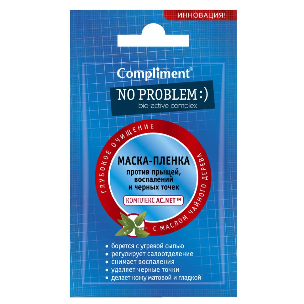 Маска – пленка Compliment No problem 7 ml