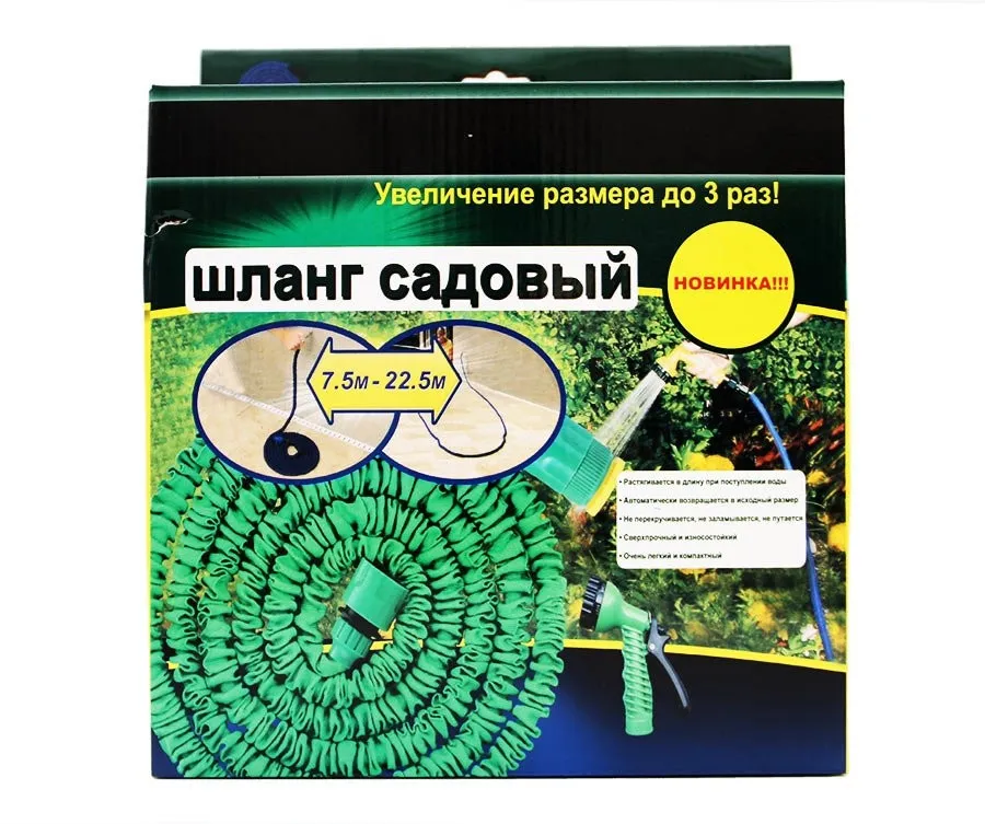 Шланг садовый растягивающийся с насадкой