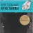 Стразы Esmalte 50 шт. размер 4 розовые