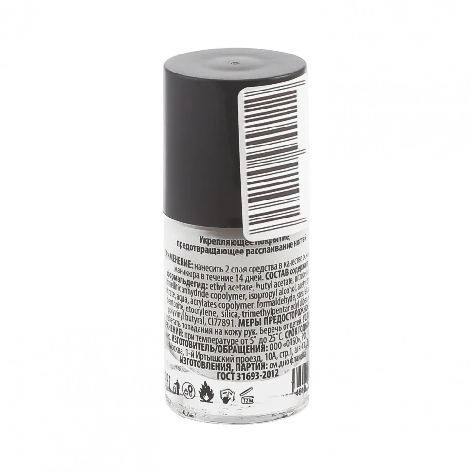 Perfect Look укрепитель для ногтей 11 ml