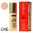 Тональный крем Pupa "Active Light", 30 ml