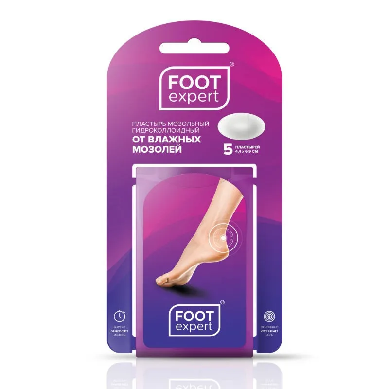 Пластырь Foot Expert гидроколлоидный от влажных мозолей 5 штук