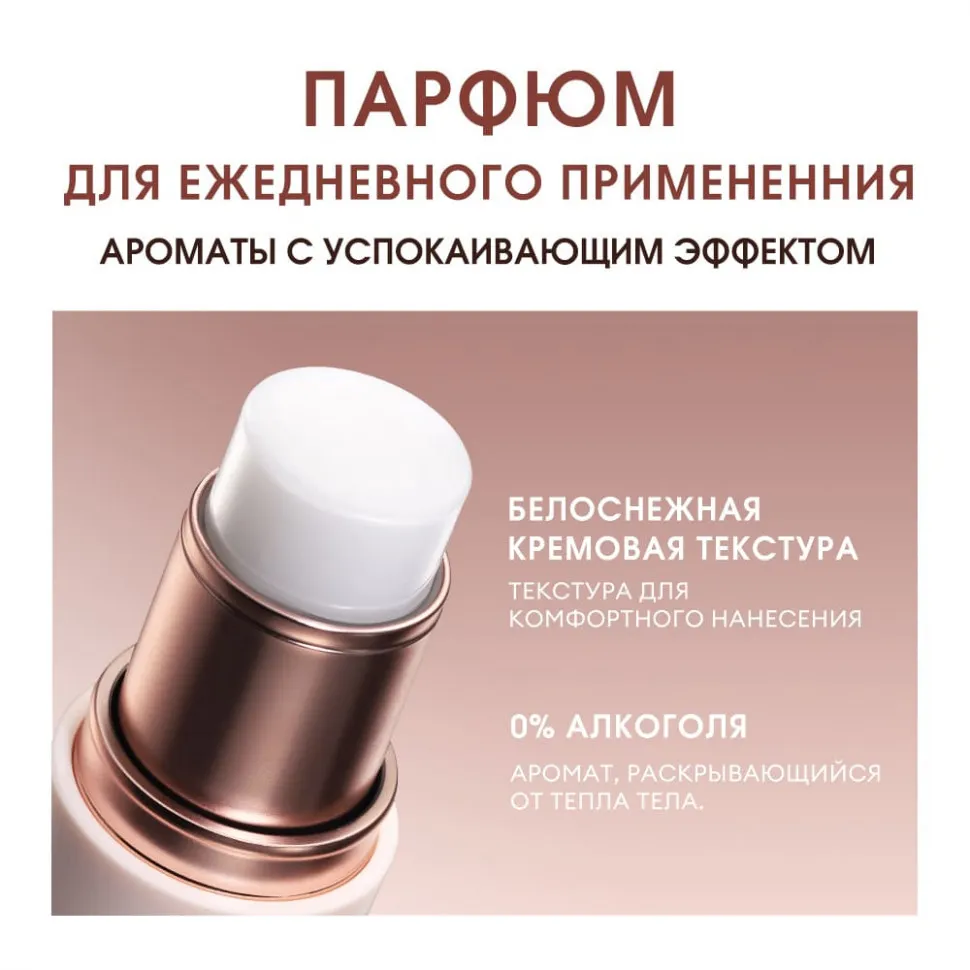 O.TWO.O Парфюмированный стик SN020 #04 THE YULONG