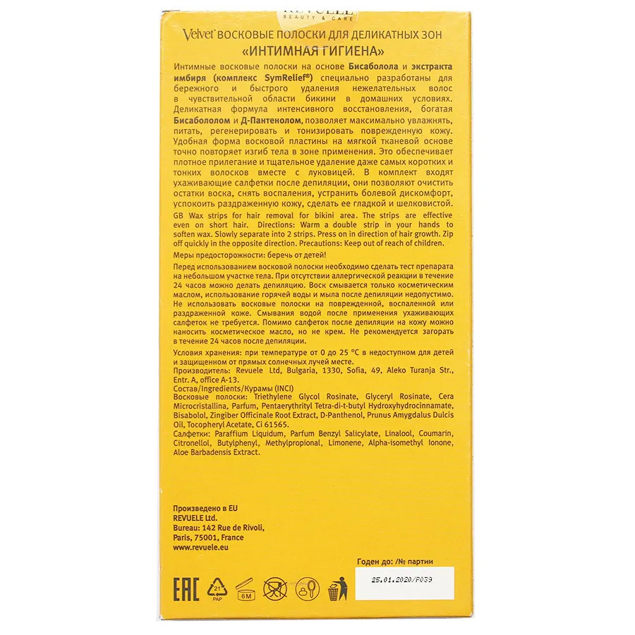 Velvet Восковые полоски для Интимной гигиены, 12 шт