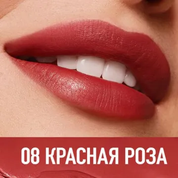 O.TWO.O Сатиновая помада для губ арт. HC009  #08 - Красная роза