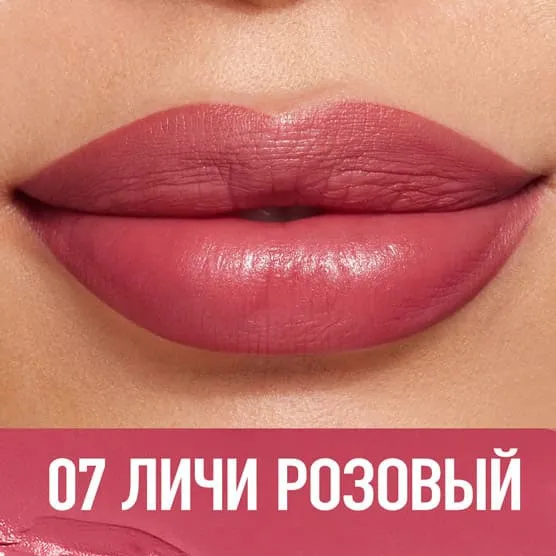 O.TWO.O Сатиновая помада для губ арт. HC009  #07 - Личи розовый