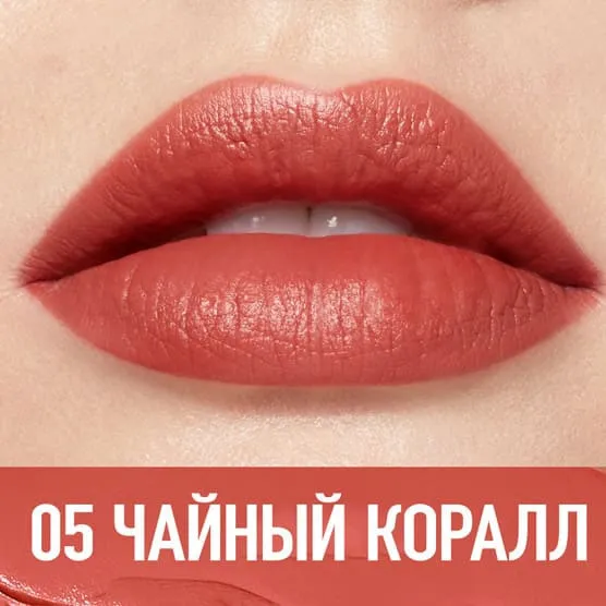 O.TWO.O Сатиновая помада для губ арт. HC009  #05 - Чайный коралл