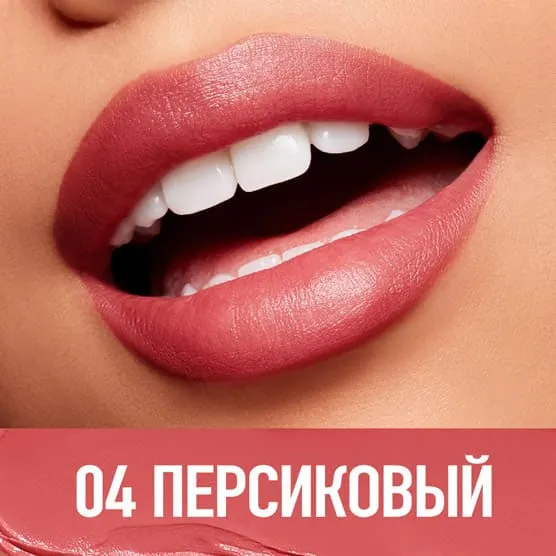 O.TWO.O Сатиновая помада для губ арт. HC009  #04 - Персиковый
