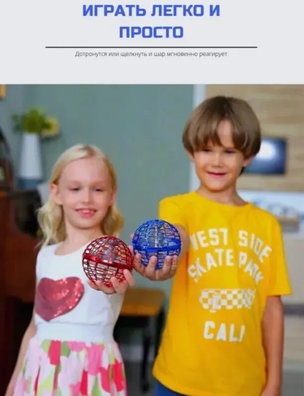 Flying Spinner Летающий шар со светом