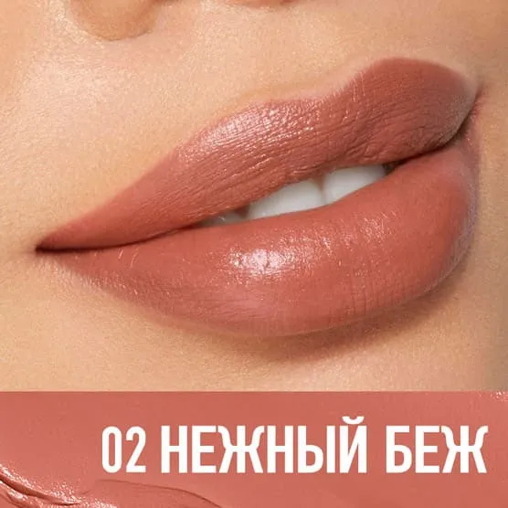 O.TWO.O Сатиновая помада для губ арт. HC009  #02 - Нежный беж